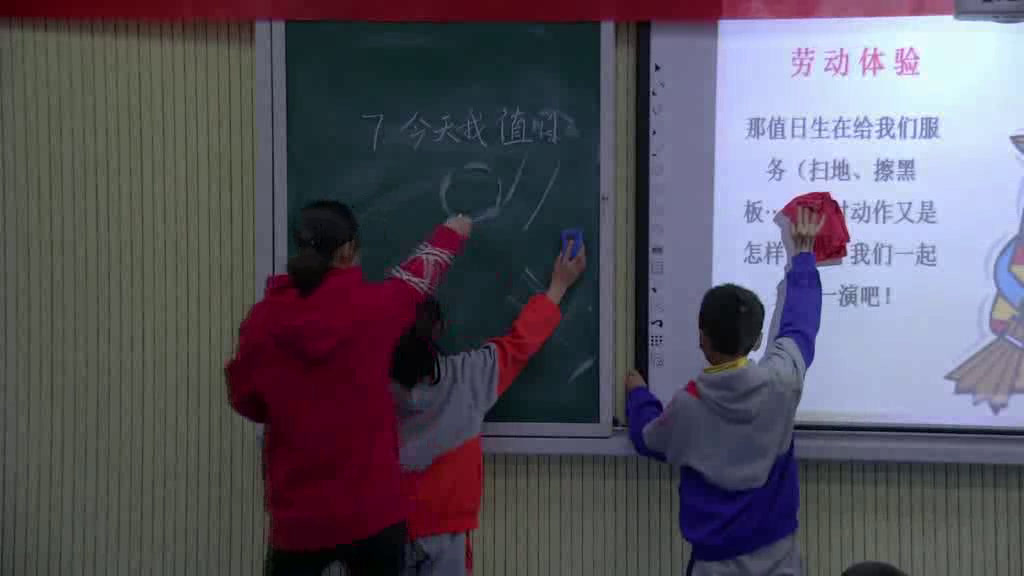人教版美术四上《第7课 今天我值日》西藏奚老师-市一等奖