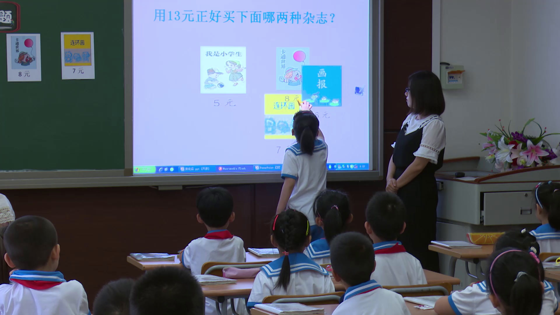 3.人教版数学一下《简单的计算》全国一等奖