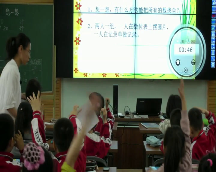 1.人教版数学一下《☆摆一摆，想一想》全国一等奖