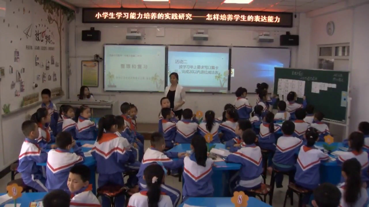1.人教版数学一下《整理和复习》全国一等奖