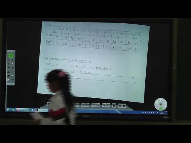 2.人教版数学三下《年、月、日》全国一等奖
