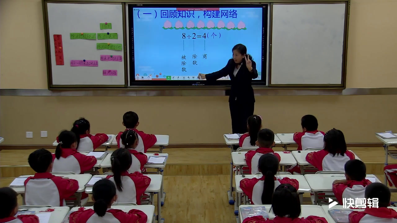 2.人教版数学二下《整理和复习》全国一等奖