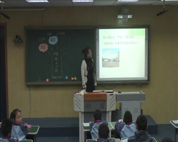 2.人教版数学一下《8.总复习》全国一等奖