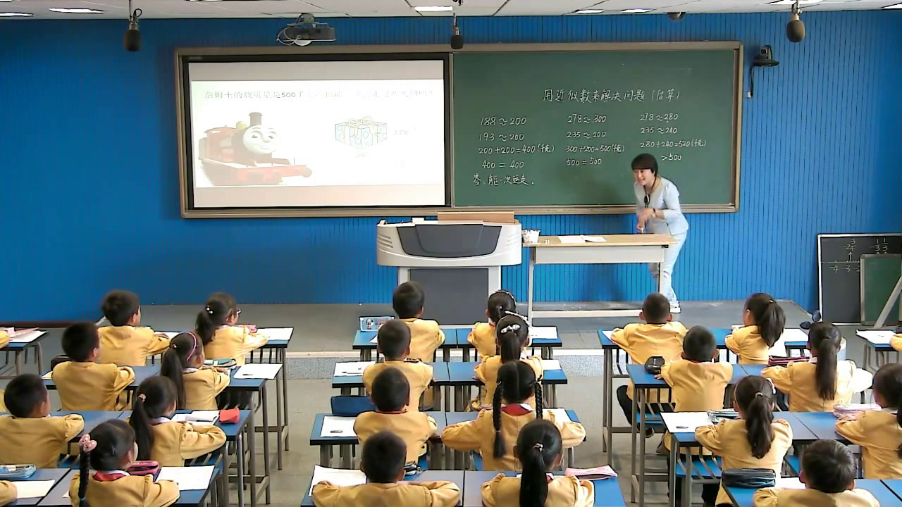 2.人教版数学二下《近似数》全国一等奖
