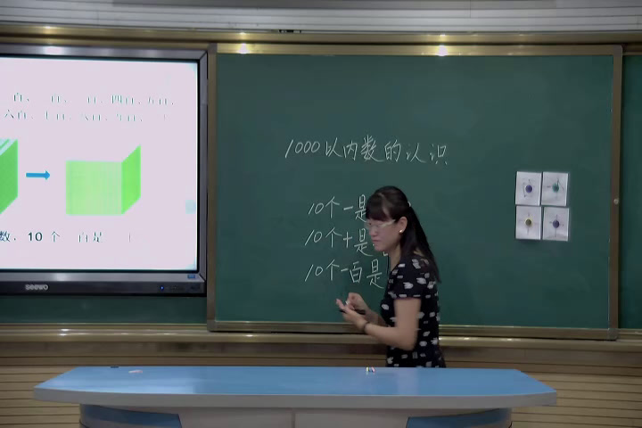1.人教版数学二下《1000以内数的认识》全国一等奖