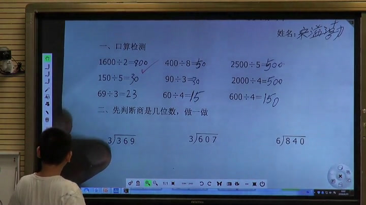 2.人教版数学三下《整理和复习》全国一等奖