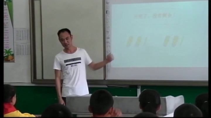 2.人教版数学三下《笔算除法》全国一等奖