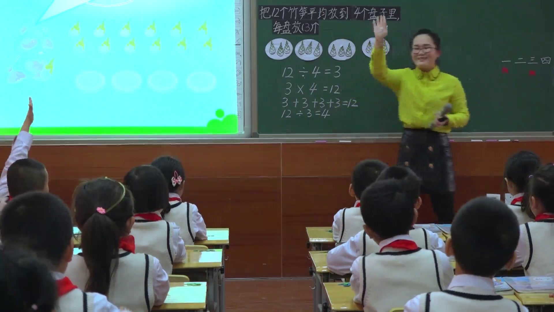 2.人教版数学二下《除法》全国一等奖