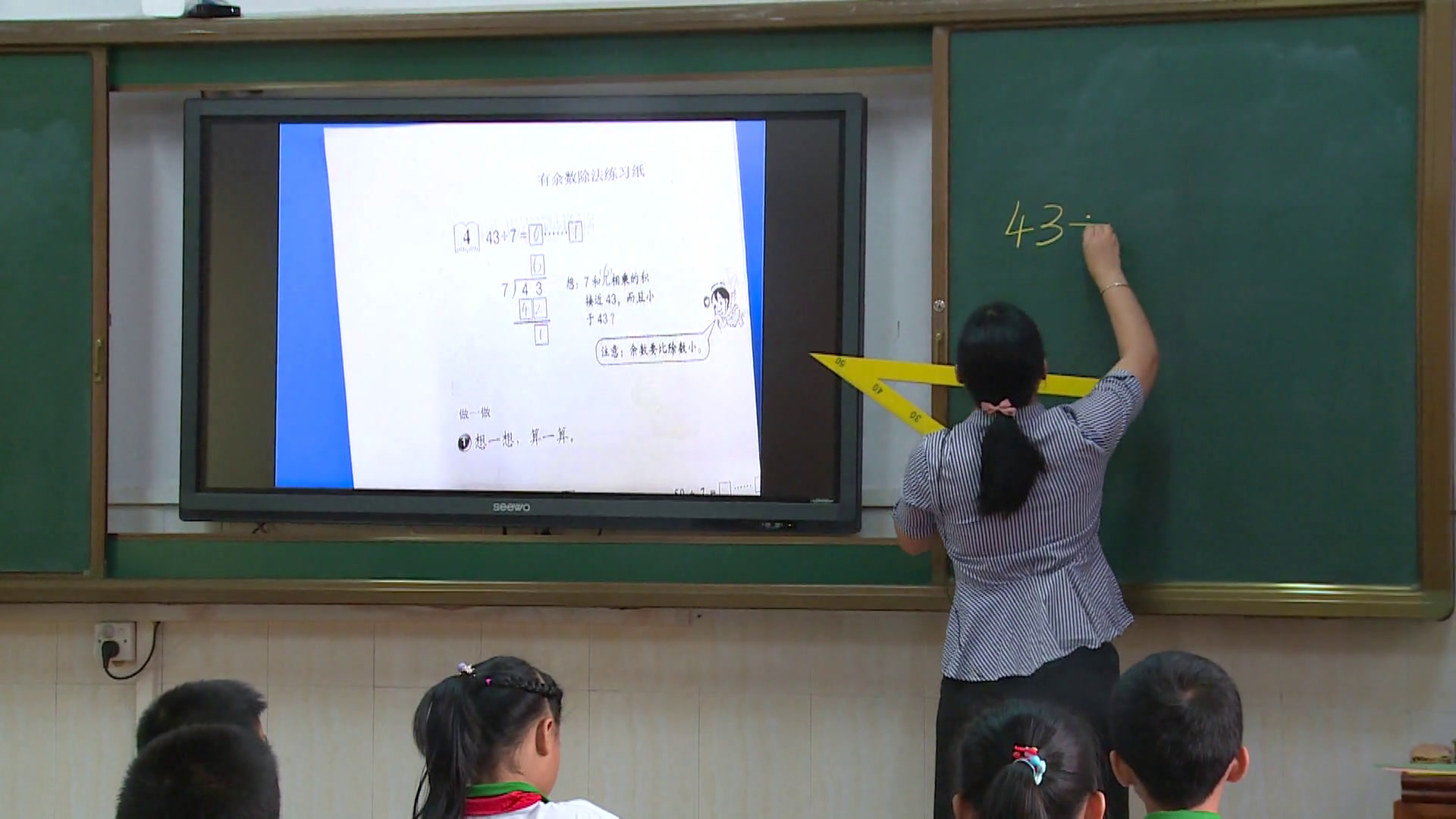 1.人教版数学二下《竖式计算》全国一等奖