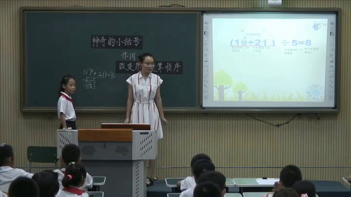 1.人教版数学二下《混合运算》全国一等奖