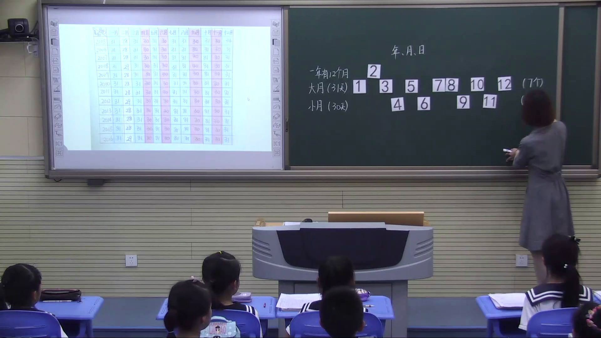 1.人教版数学三下《年、月、日》全国一等奖