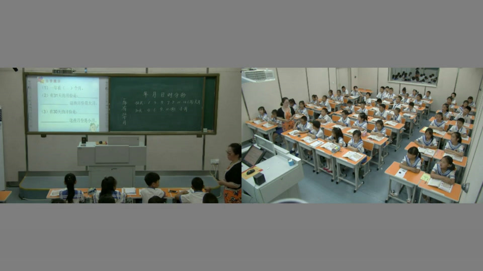 3.人教版数学三下《年、月、日》全国一等奖