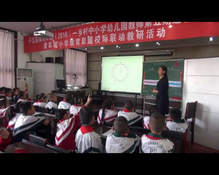 1.人教版数学三下《24时计时法》全国一等奖