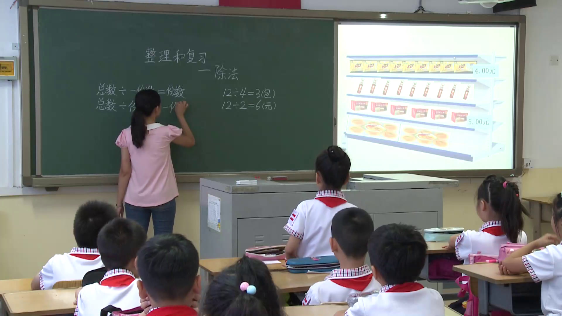 1.人教版数学二下《10　总复习》全国一等奖