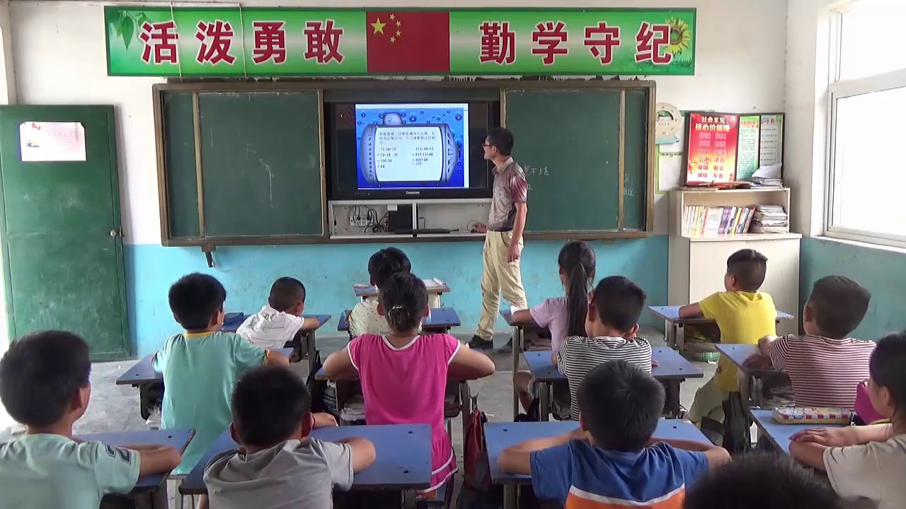 2.人教版数学四下《加减法的意义和各…》安徽省一等奖