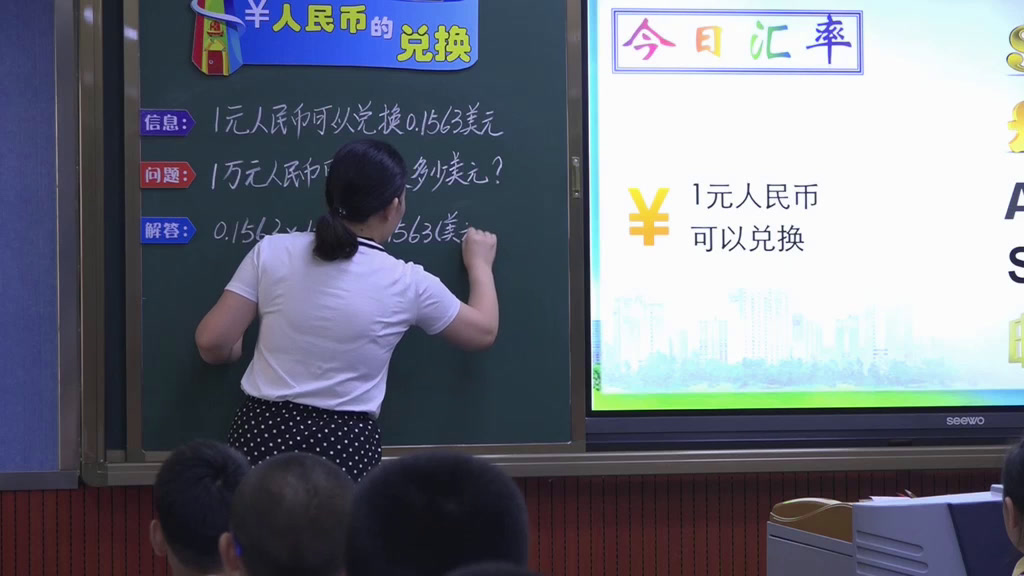 2.人教版数学四下《解决问题》全国一等奖