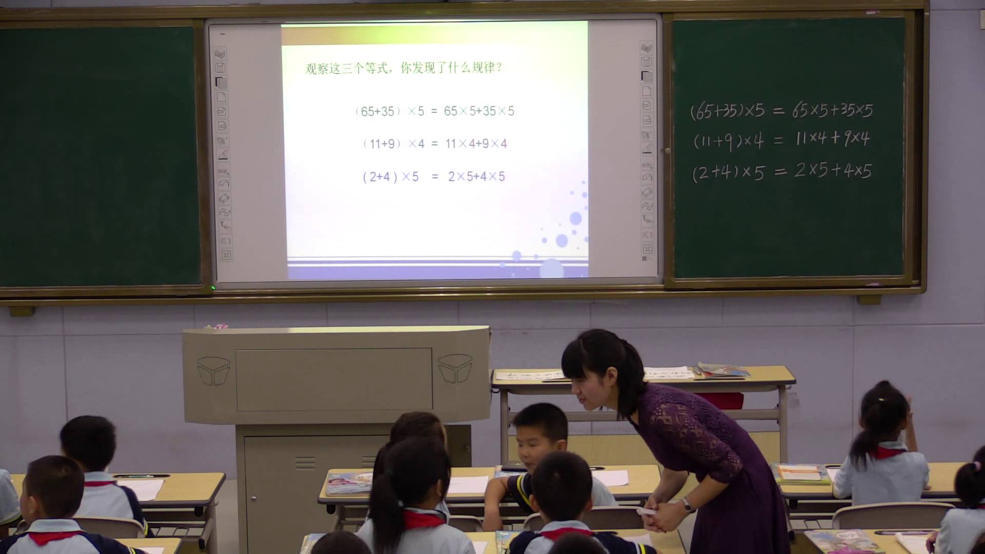 1.人教版数学四下《乘法运算定律》全国一等奖