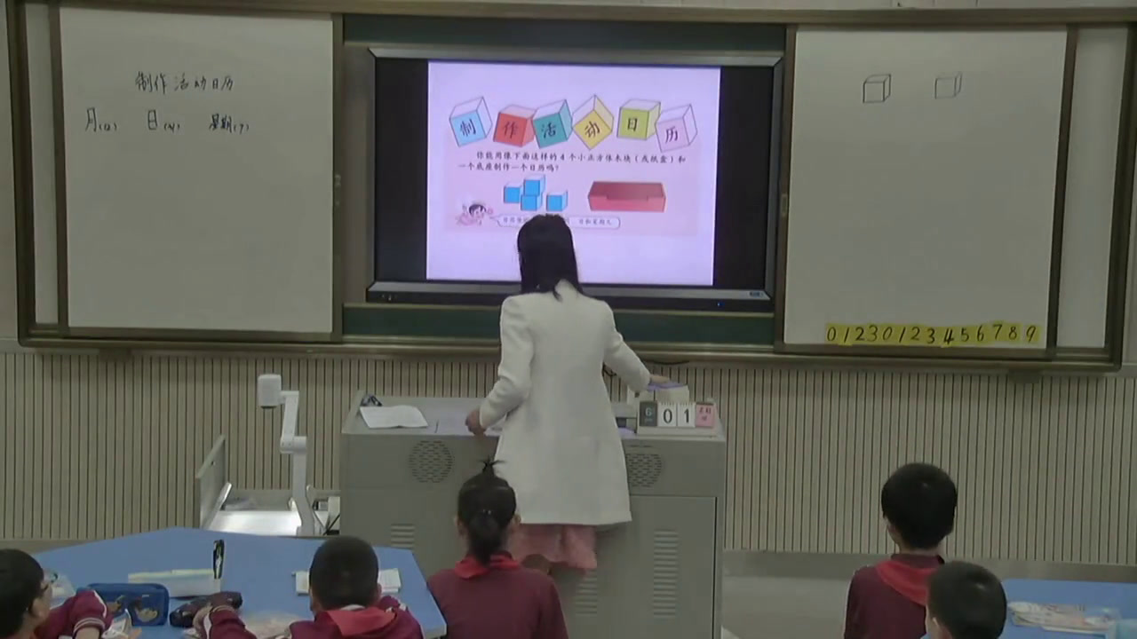 2.人教版数学三下《★制作活动日历》全国一等奖