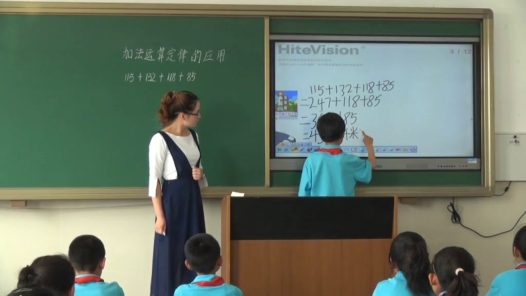 2.人教版数学四下《加法运算定律的应用》全国一等奖