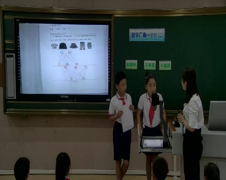 2.人教版数学三下《稍复杂的组合问题》全国一等奖