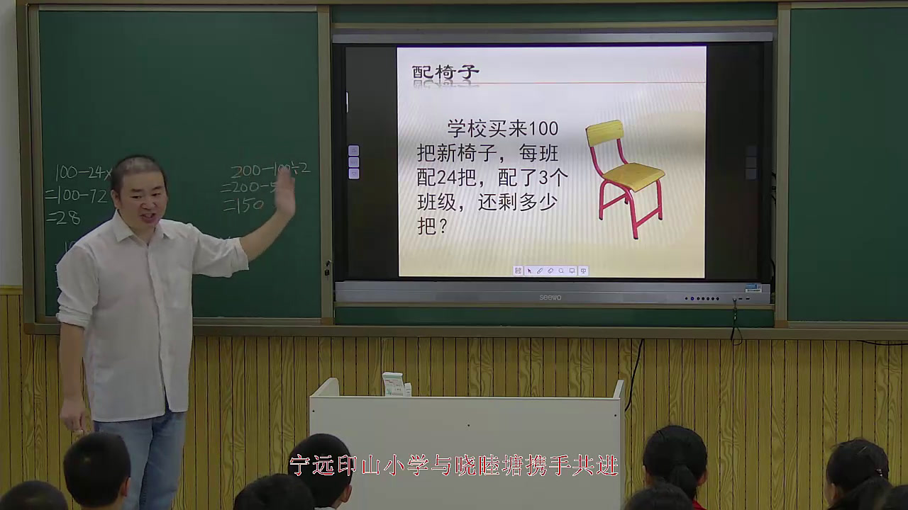 2.人教版数学四下《解决问题》全国一等奖