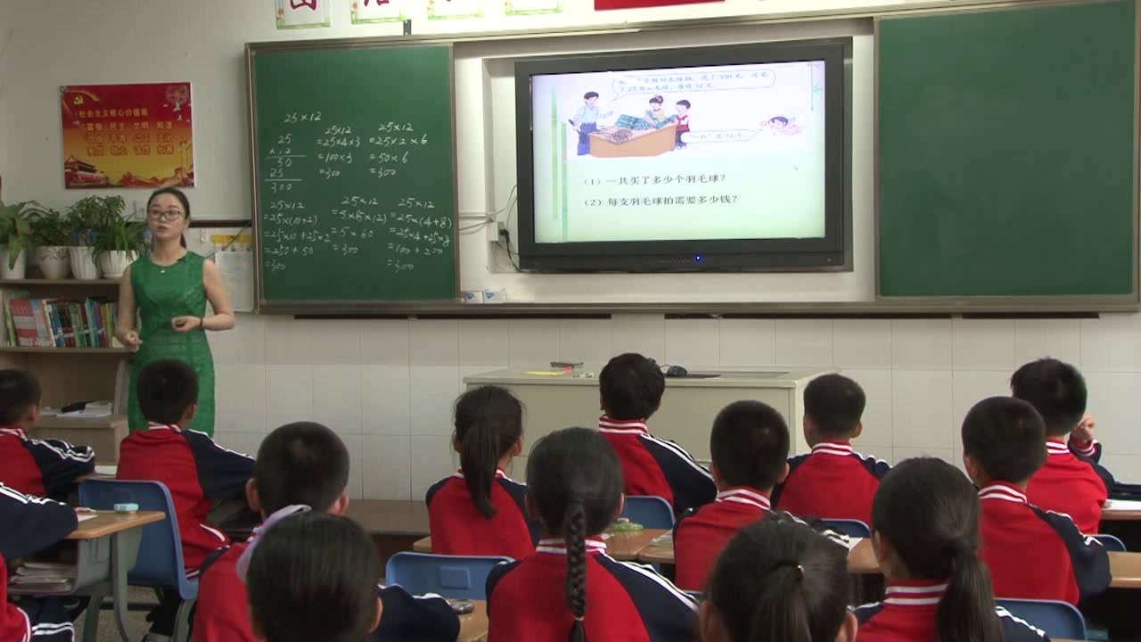 1.人教版数学四下《乘法运算定律的应用》全国一等奖