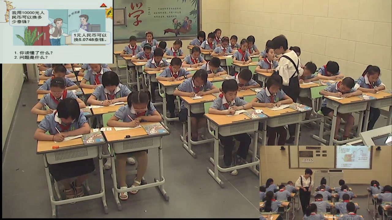 1.人教版数学四下《小数点位置移动引…》全国一等奖