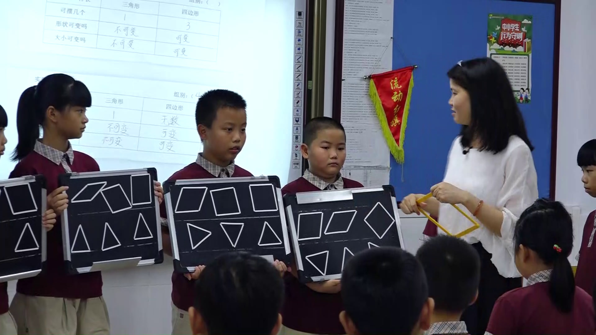 2.人教版数学四下《5三角形（通用）》全国一等奖