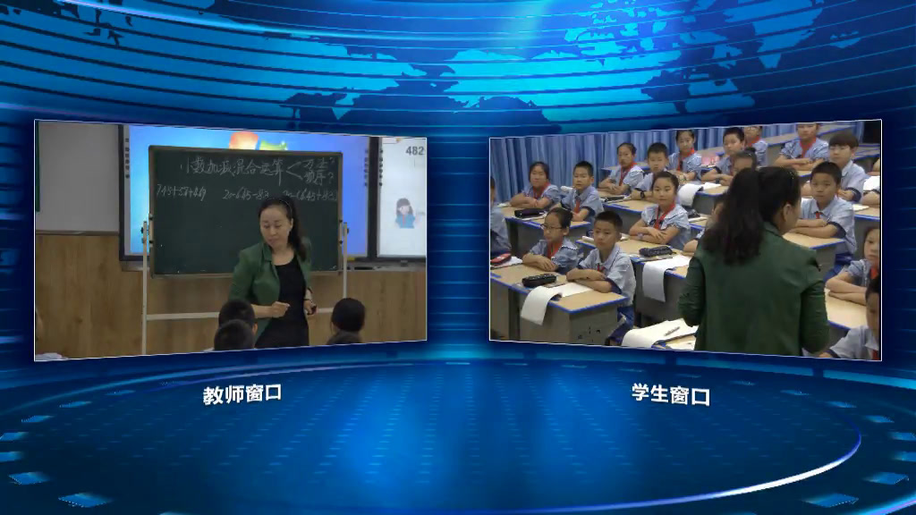 2.人教版数学四下《小数加减混合运算》全国一等奖