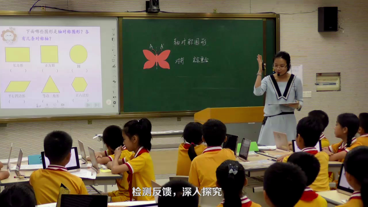 1.人教版数学四下《轴对称》全国一等奖