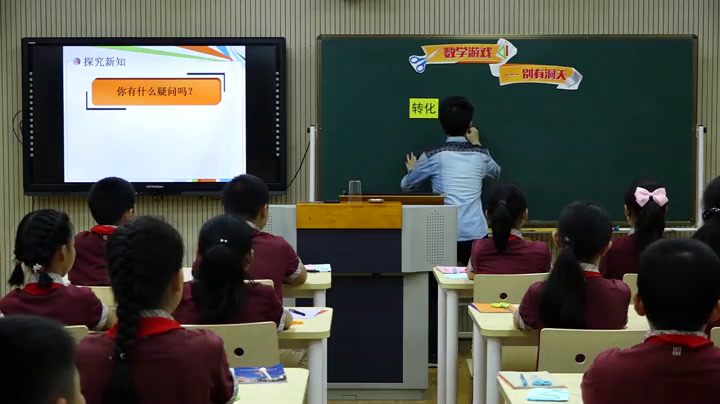2.人教版数学六下《数学游戏》全国一等奖
