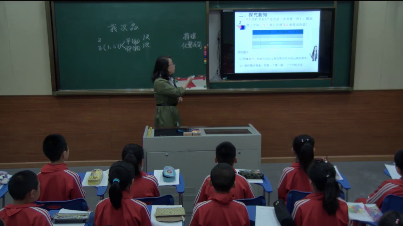 1.人教版数学五下《8数学广角——找次品》全国一等奖