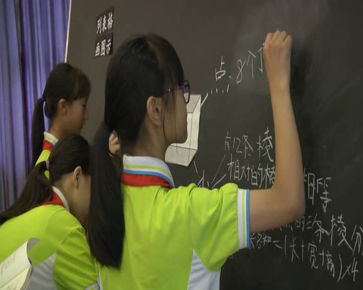 1.人教版数学五下《整理和复习》全国一等奖