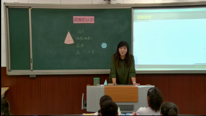 3.人教版数学六下《圆锥的认识》全国一等奖