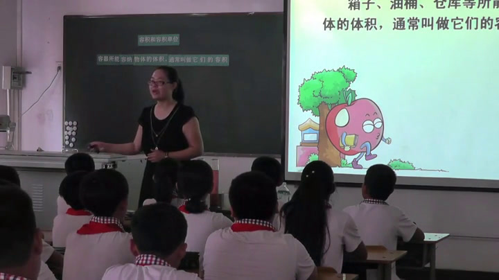 2.人教版数学五下《容积和容积单位》全国一等奖