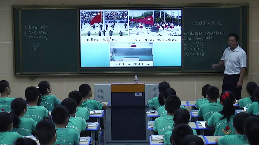 1.人教版数学六下《比例的意义》全国一等奖