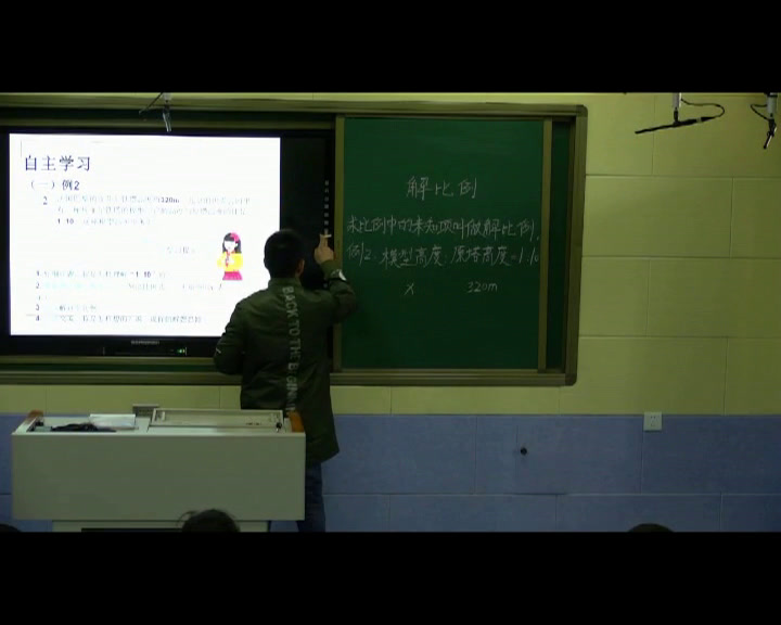 2.人教版数学六下《解比例》全国一等奖