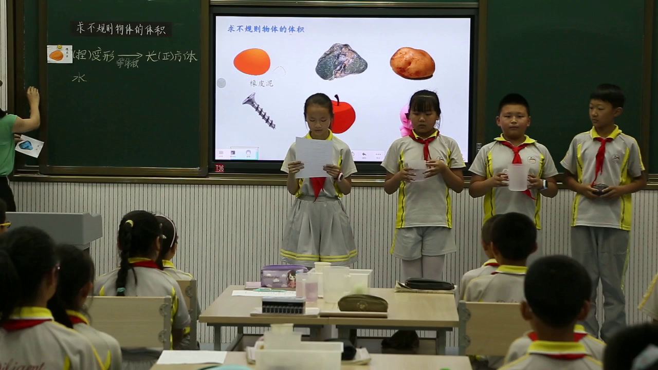 1.人教版数学五下《解决问题（不规则…》全国一等奖