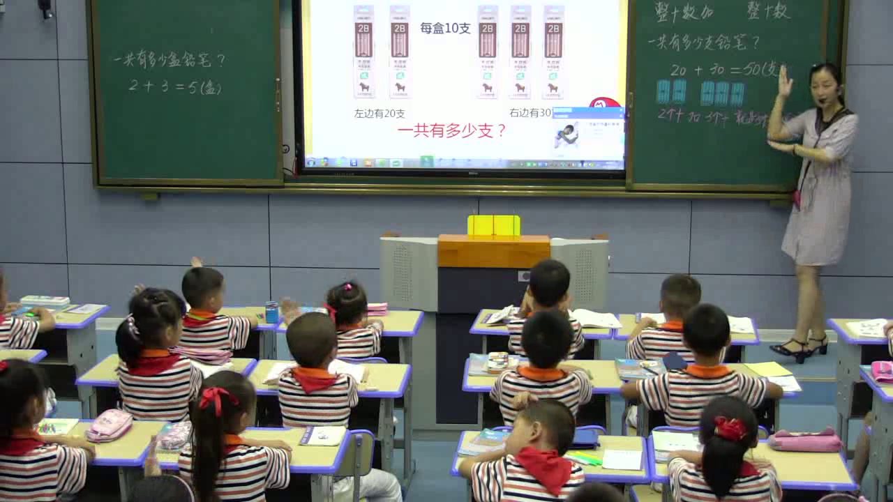 2.人教版数学一下《整十数加、减整十数》江西省一等奖