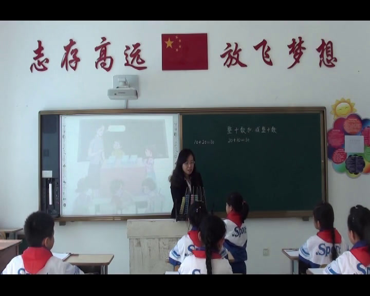 1.人教版数学一下《整十数加、减整十数》吉林省一等奖