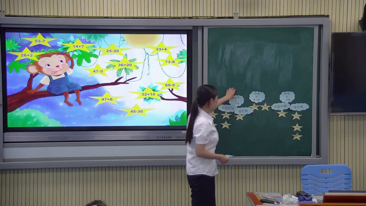 3.人教版数学一下《整理和复习》湖北省市级优课