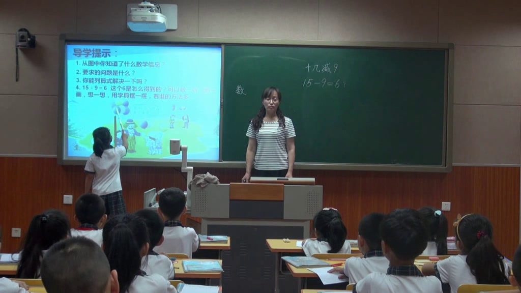 1.人教版数学一下《十几减9》天津市一等奖