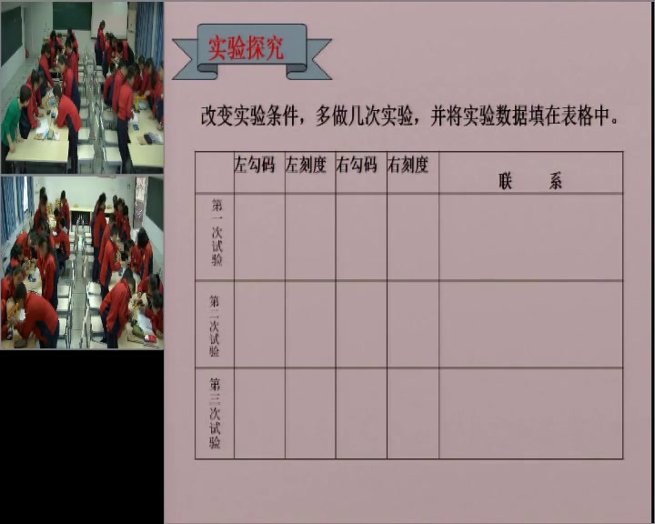 1.人教版数学六下《综合与实践（有趣…》全国一等奖