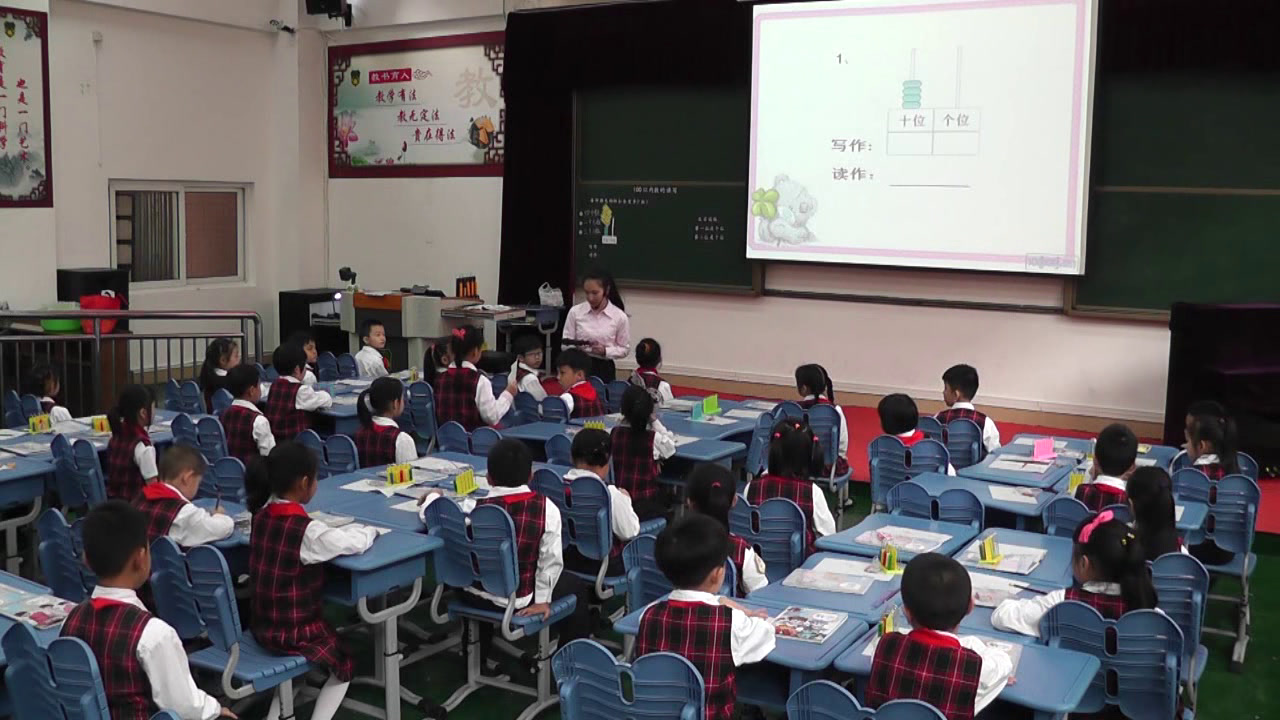 1.人教版数学一下《数的读写》广东省一等奖
