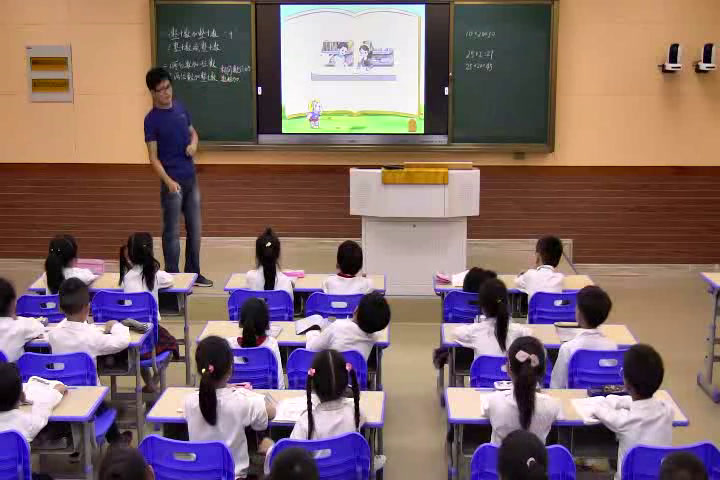 1.人教版数学一下《整理和复习》安徽省市级优课