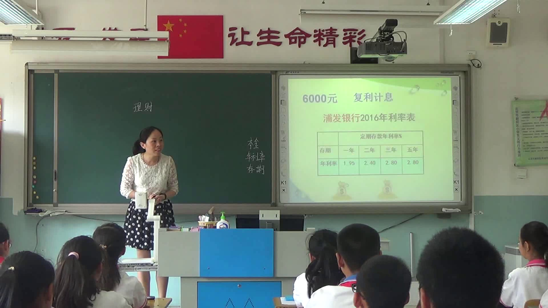 2.人教版数学六下《★生活与百分数》全国一等奖