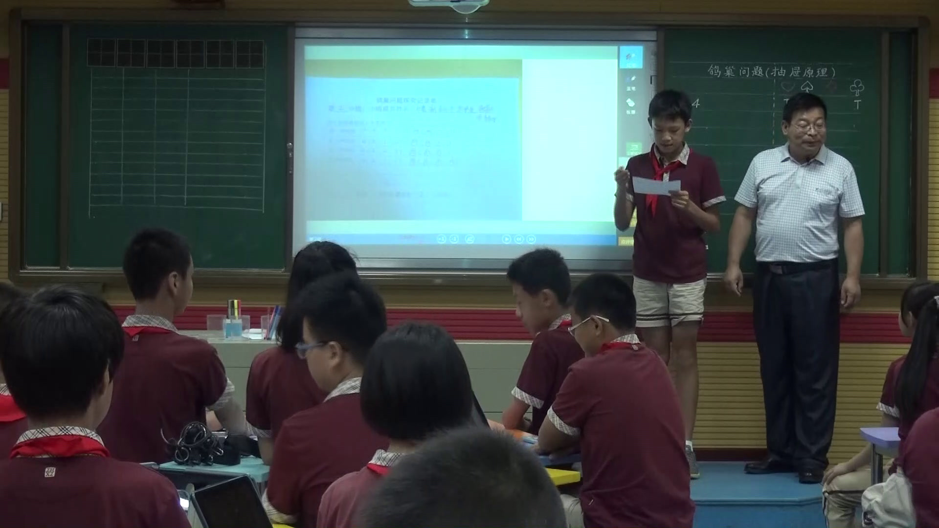 1.人教版数学六下《5数学广角——鸽巢问题》全国一等奖