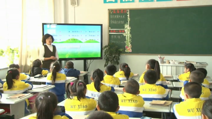 2.人教版数学一下《整理和复习》新疆一等奖