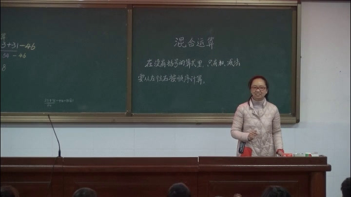 3.人教版数学二下《混合运算》湖南省一等奖