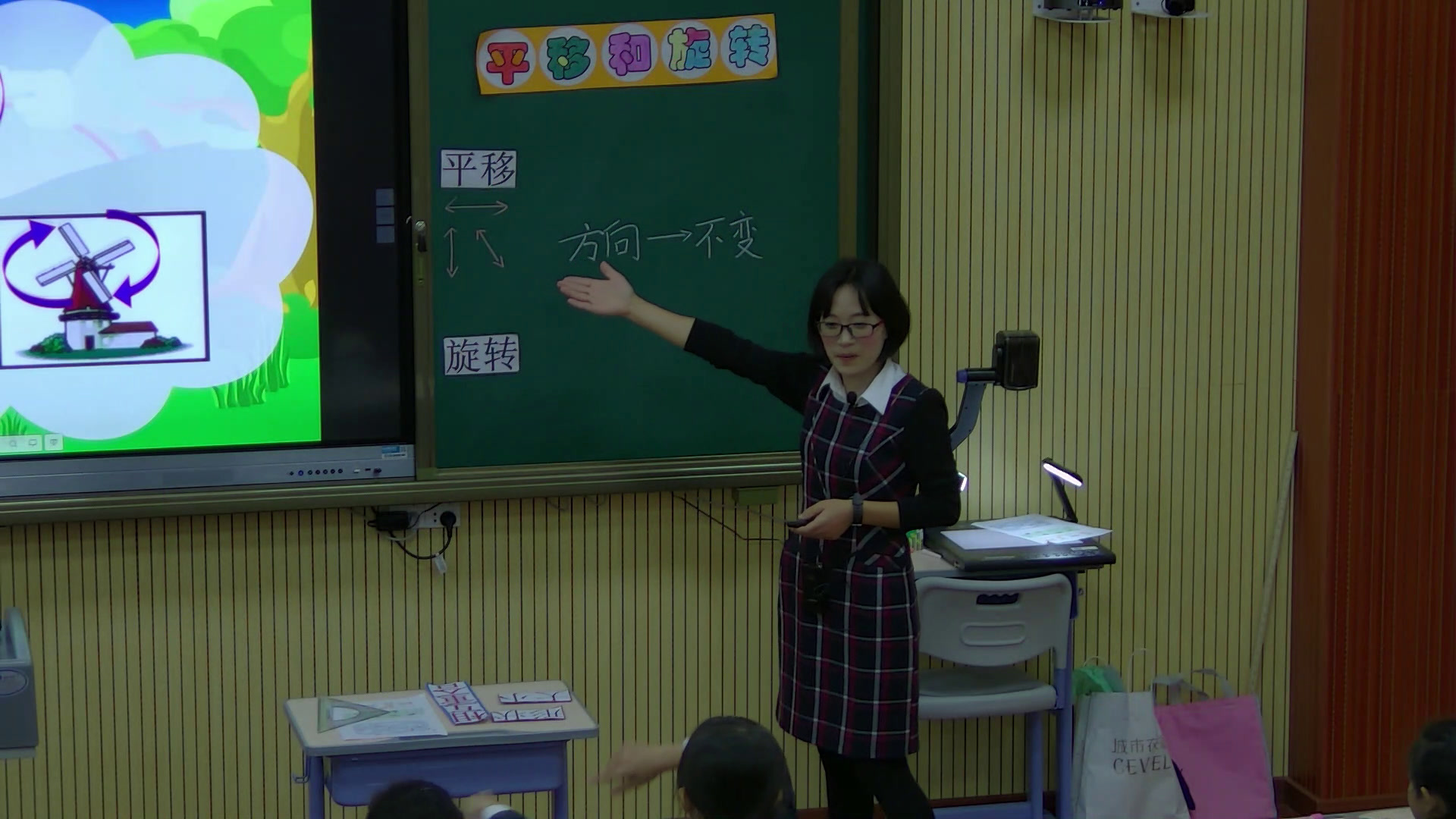 1.人教版数学二下《平移旋转》广东省一等奖